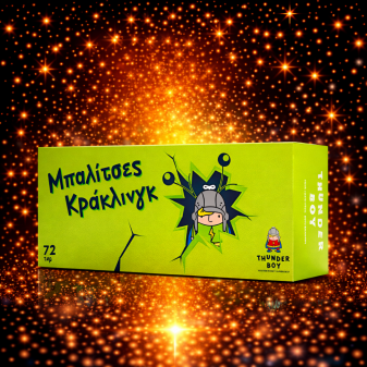 Παιδικά Πυροτεχνήματα Μπαλίτσες Κράκλινγκ 6 τεμαχίων