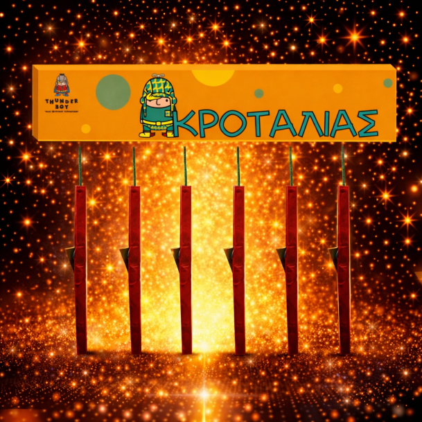 Παιδικά Πυροτεχνήματα Κροταλίας 6 τεμαχίων