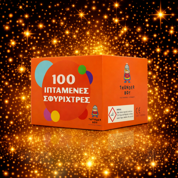 Ρουκέτες σφυρίχτρες 100 βολών