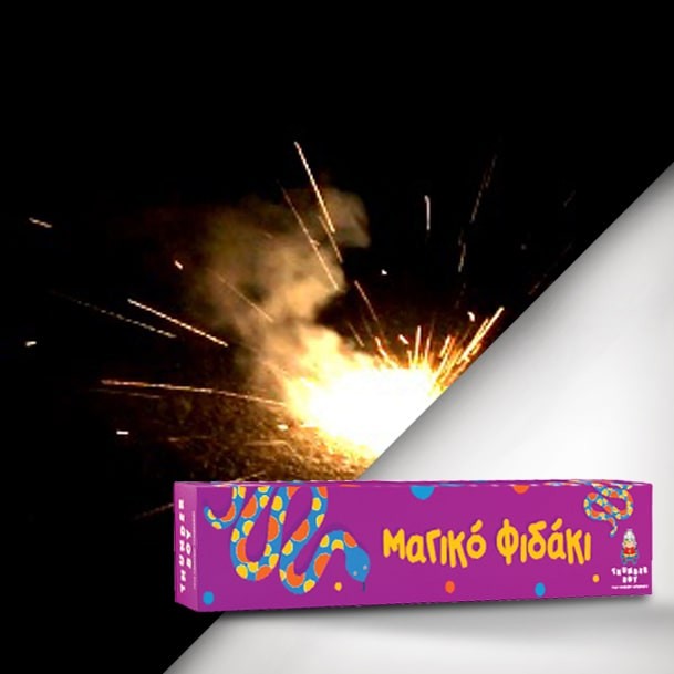Παιδικά Πυροτεχνήματα Μαγικό Φιδάκι 6 τεμαχιών