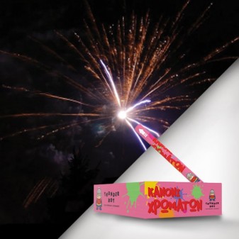 Παιδικά Πυροτεχνήματα Κανόνι Χρωμάτων 4 τεμαχίων